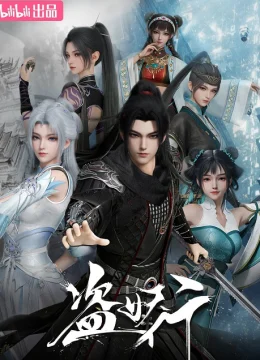 Xem Phim Đạo Yêu Hành Vietsub HD Online