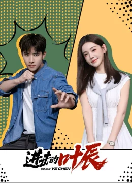 Xem Phim Diệp Thần Vô Địch Vietsub HD Online