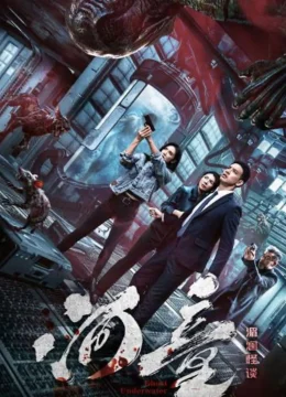 Xem Phim Hà Đồng: Mi Lan Quái Đàm Vietsub HD Online