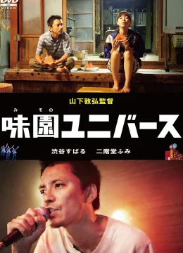 Xem Phim La La La Ở Nơi Tận Cùng Vietsub HD Online