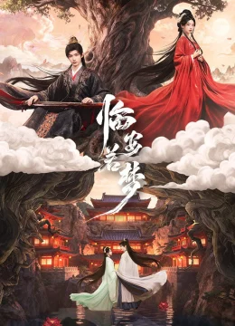 Xem Phim Lâm An Nhược Mộng Vietsub HD Online