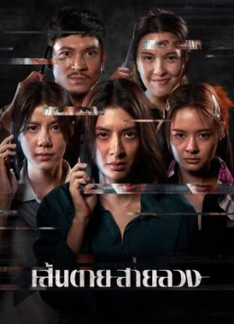 Xem Phim Lằn Ranh Đỏ (2026) Vietsub HD Online
