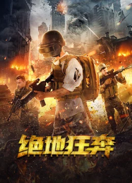 Xem Phim Liều Mạng Trốn Chạy Vietsub HD Online