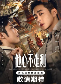 Xem Phim Lòng Anh Không Khó Đoán Vietsub HD Online