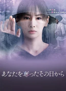 Ngày Nắng Không Trở Lại