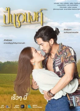 Xem Phim Pinanong Vietsub HD Online