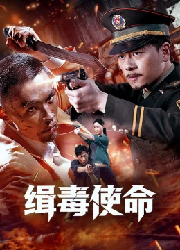 Xem Phim Sứ Mệnh Trừ Độc Vietsub HD Online