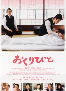 Tiễn Biệt (Khởi Hành)