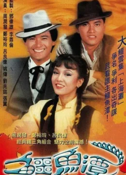 Xem Phim Trí Dũng Song Long Vietsub HD Online