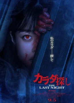 Xem Phim Trò Chơi Tìm Xác: Đêm Cuối Cùng Vietsub HD Online