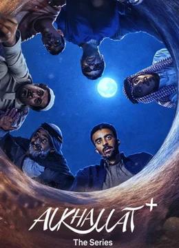 Alkhallat+: Loạt Phim