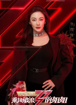 Chị Đẹp Đạp Gió 2026