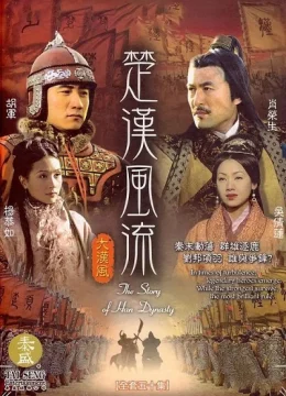 Hán Sở Song Tranh (Tây Sở Bá Vương)