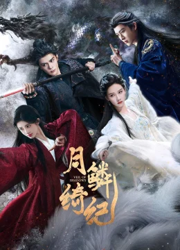 Nguyệt Lân Ỷ Kỷ