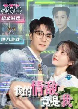 Xem Phim Tình Địch Của Tôi Là Chính Tôi Vietsub HD Online