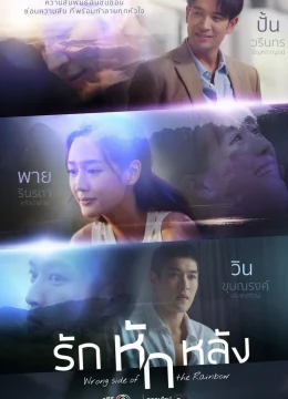 Tình Yêu Phản Bội