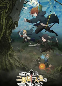 Vị vua mạnh nhất làm gì ở kiếp thứ hai? (Phần 2)