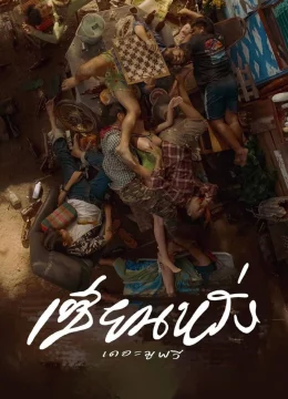 Zien-Lang Mãi Là Bạn Thân